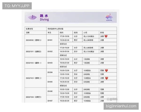 浙江队应对密集赛程挑战阵容轮换策略备受关注
