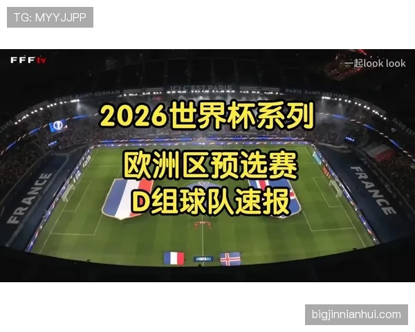 世界杯D组球队攻防能力分析